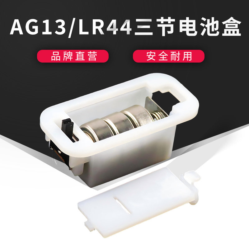 芯乐购LR44带盖带开关纽扣电池图片