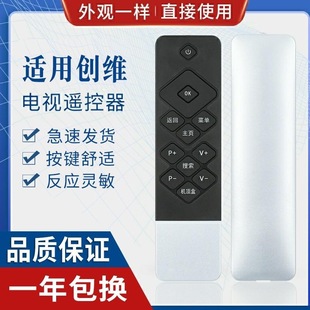 K50 K50j A55 K49 42K1Y创维酷开遥控器 适用创维coocaa K40 电视