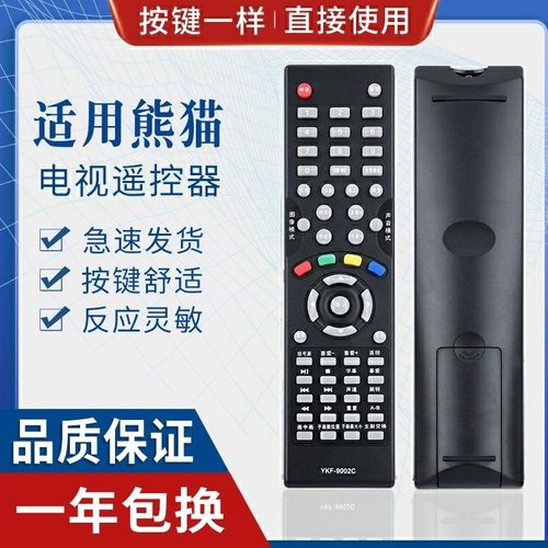 适用熊猫液晶电视机遥控器 YKF-9002C LE32D12 LE32D16 LE32D11