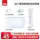 Solis 水瓶接口导管收纳盒 索利斯5517即热饮水机专用配件套装