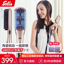 Solis/ Solis multi-function negative ion straight hair comb, straight curl, inner button, comb, splint, female voice.