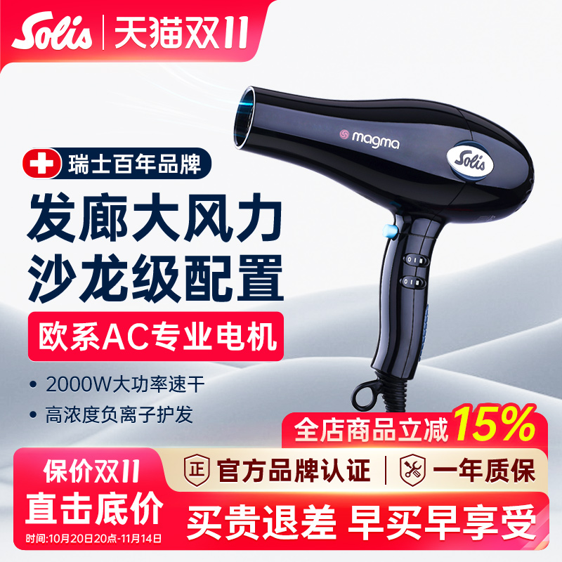 索利斯专业负离子吹风机发廊1.9m