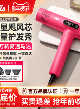 Solis/索利斯230pro高速吹风机理发店高级酒店同款负离子护发风筒