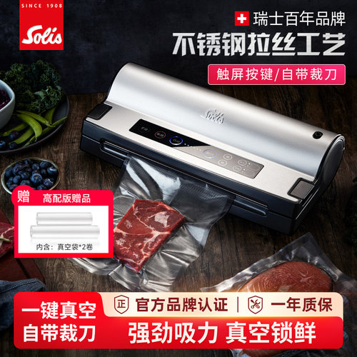 solis索利斯保鲜型号选择包装机