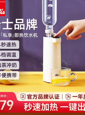 Solis/索利斯5517便携式烧水壶即热式饮水机速热迷你小型口袋旅行