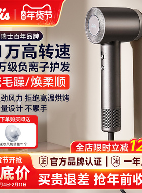 Solis/索利斯550家用负离子高速电吹风机希尔顿高端酒店同款风筒