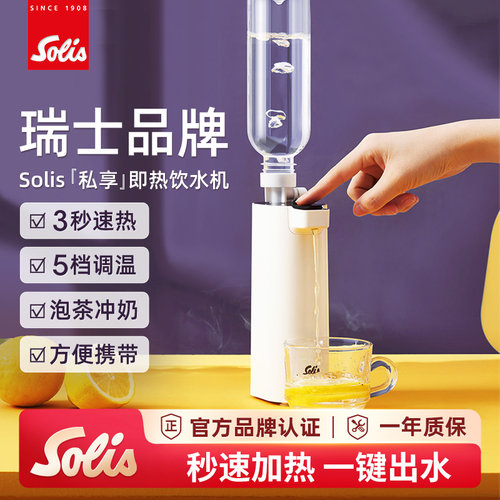solis便携式烧水壶即热旅行