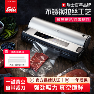 Solis/索利斯抽真空食品包装机小型家用保鲜封口机 两型号选择