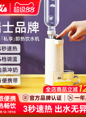 Solis/索利斯5517便携式烧水壶即热饮水机迷你小型旅行开市客同款