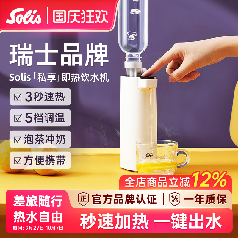 solis便携式烧水壶即热旅行