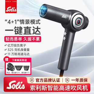 Solis 索利斯930Pro高速吹风机负离子发廊理发店专用电吹风筒护发