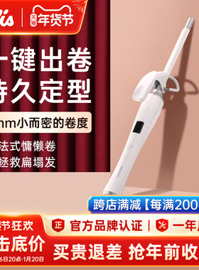 Solis/索利斯809超细羊毛卷卷发棒泰迪卷小波浪刘海迷你小型号9mm