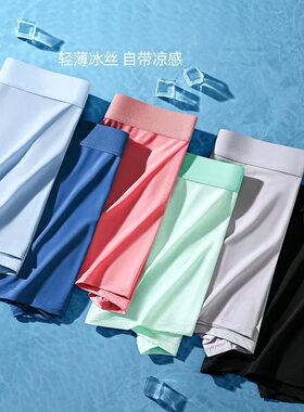 男士超薄冰丝内裤男四角短裤头青少年大码高弹学生平角短裤衩