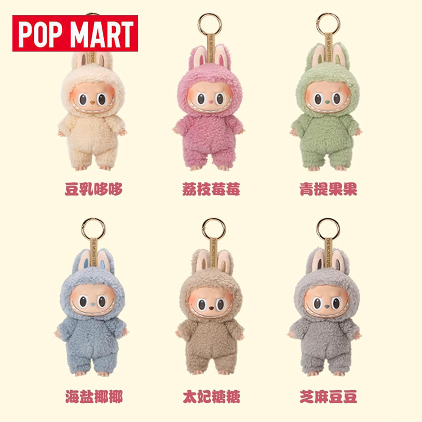 POP MART泡泡玛特LABUBU心动马卡龙搪胶脸拉布布一代毛绒挂件盲盒
