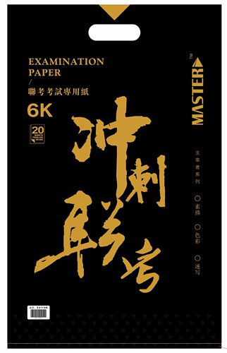 6K模拟考试纸联考素描速写色彩绘画纸5袋包邮