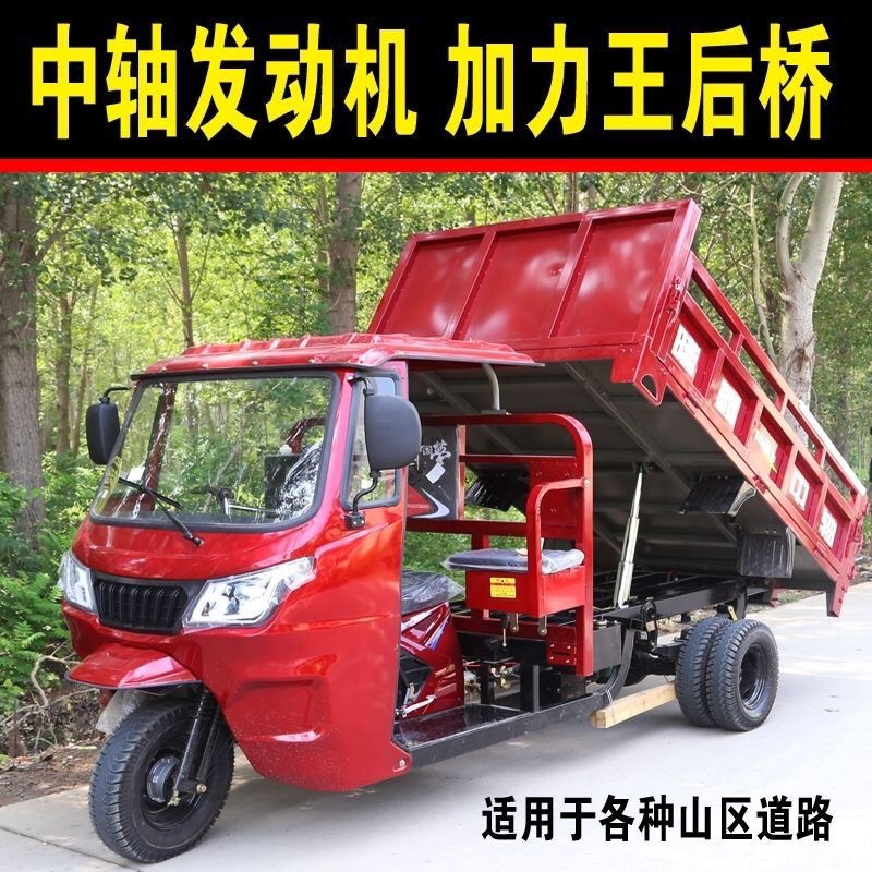 半棚三轮摩托车燃汽油隆鑫动力自卸五轮发动机农用货运豪华三轮车