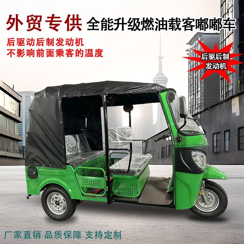 双排载客三轮摩托车汽燃油宗申发动机三排外贸嘟嘟车水冷三轮车