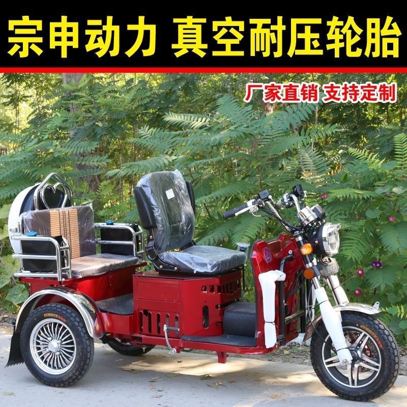 宗申动力汽油三轮摩托车老年代步车燃油家用小型客货两用