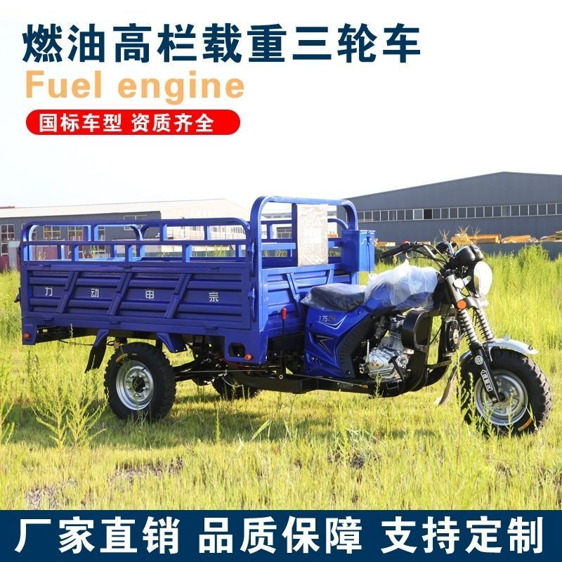 新款宗申动力燃油高栏载重货运三轮汽油摩托车自卸翻斗