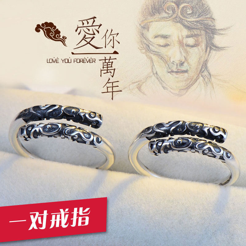 至尊宝戒指925纯银头箍紫霞仙子紧箍咒网红情侣对戒子一对学生男在类目 饰品/流行首饰/时尚饰品新, 戒指/指环中 - 来自Buy2taobao.com提供专业的淘宝代购服务