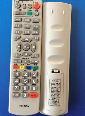 包邮 RS-30AQ数字机顶盒遥控器 江苏如皋有线 广西九联HSC-1100