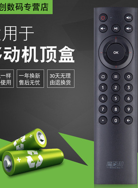 悦me遥控器 中兴ZXV10 B860A AV1.1 移动 电信 魔百和 网络机顶盒
