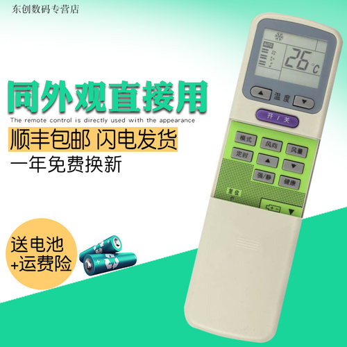 创生遥控器适用于海尔空调YR-C03 通用YR-C02 C01 YR-C04 YL-C04