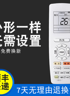 创生适用于格力变频空调遥控器YAPOF24 YAPOFB24 防直吹功能 通用节能E享YAPOF3 YAPOF20 YAPOF