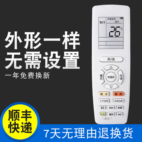 创生适用于格力变频空调遥控器YAPOF24 YAPOFB24 防直吹功能 通用节能E享YAPOF3 YAPOF20 YAPOF