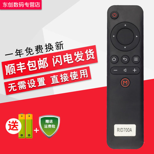 长虹包邮液晶电视遥控器