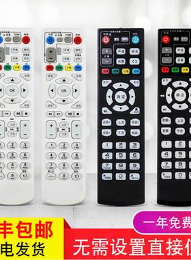 创生适用于中国电信联通移动IPTV万能机顶盒中兴遥控器4K高清ZXV10 B600B700