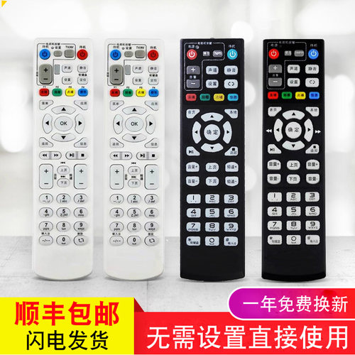 中国电信联通移动IPTV万能机顶盒