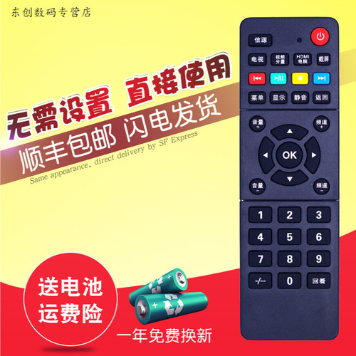 外形一样 即可使用 闪电发货