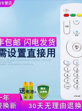 创生遥控器适用于海尔电视LD32U3100 LH32U3200/3300 LS55H610N