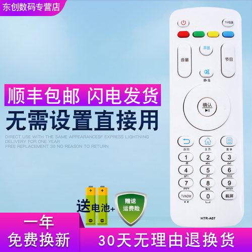创生遥控器适用于海尔电视LD32U3100 LH32U3200/3300 LS55H610N