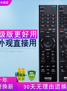 适用于索尼电视遥控器RMT-TX100C/200C KD-49X8000C 65X/55X8000C