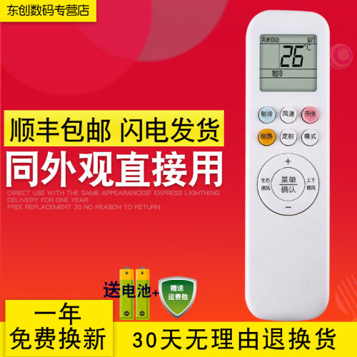 适用AUX奥克斯空调 KFR-35GW/TYD029＋3aYKR-T/011 001/012遥控器