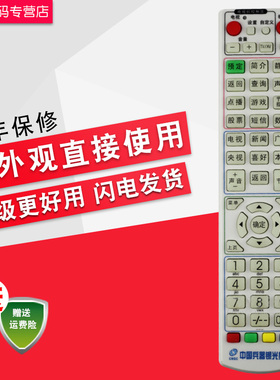 创生牌：适用于甘肃地区 CNGC中国兵器银光集团 有线机顶盒遥控器
