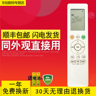 HB1 N8HG1 华菱智联空调RN10L2 B2HS N8HF3 06E N8HE1 创生遥控器适用于美 2HS N8HA1
