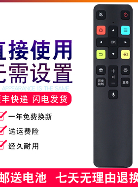 创生遥控器适用于TCL语音电视机RC801C/D/FCR1 43/49/50/55A860U 55C6 55Q2 65Q2
