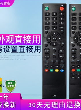 创生遥控器适用于CANCA创佳电视32LME8800 42HMZ5000  32HME7000