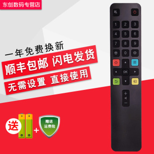 创生遥控器适用于TCL乐华电视机 ARC801L 55V1M 49A660U 55A660U