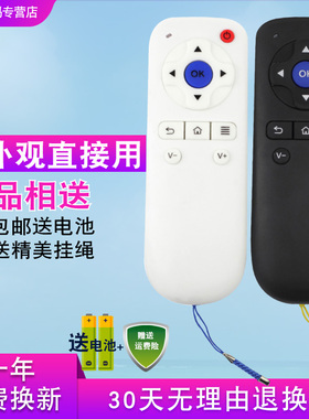 包邮 DOMYBOX大麦盒子遥控器 DM1001DM1004DM1016DB1004 黑白通用