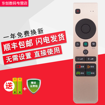 创生遥控器适用于海信电视CN5A58 CN3A68 LED58EC550UA 49M5600UC