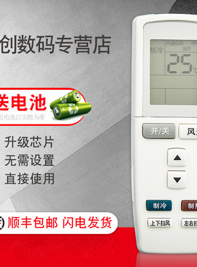 创生遥控器适用于格力Q力空调YADOF YADOF1幸福岛/幸福宝/湾源Q迪