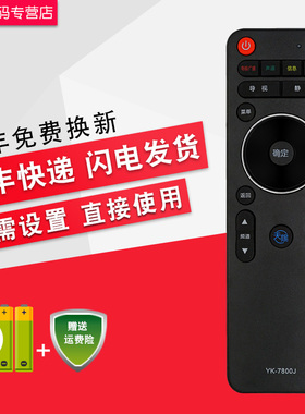 创生电视遥控器适用于创维YK-7800J/H 7801J 65E900U E790U E810U