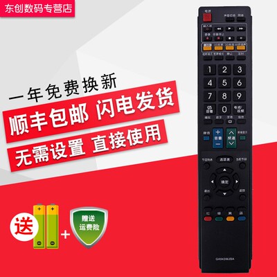 适用于Sharp夏普电视机AUQUS遥控器GA943WJSA GB043 LCD-60LX640A