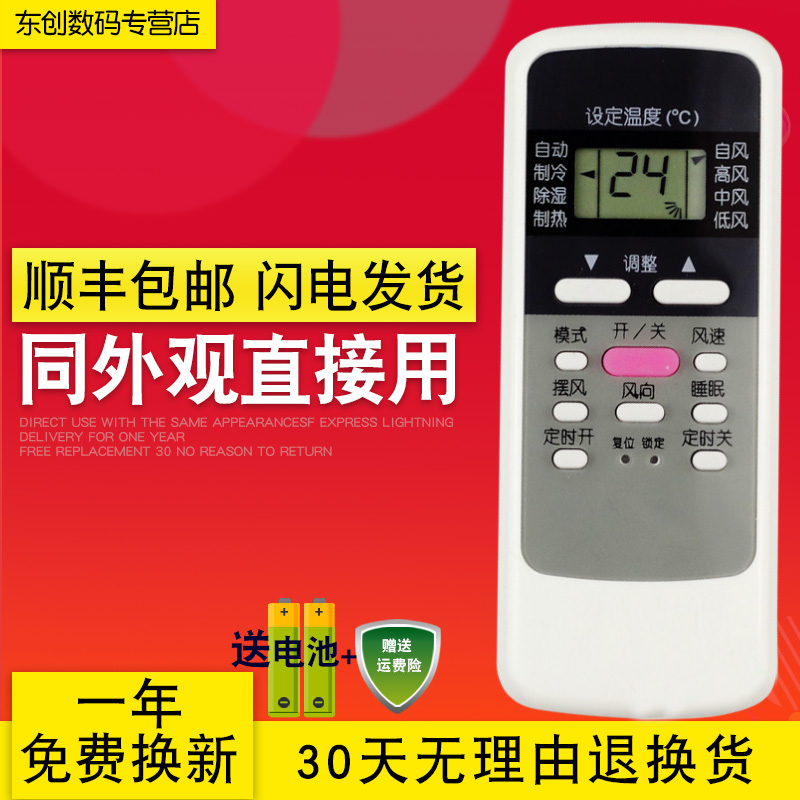 创生遥控器适用于双鹿YUETU月兔空调KFR-40LW/AA KFR-33GW/AA