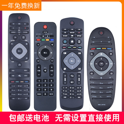 适用飞利浦电视机万能通用红外语音遥控器32/39/42/50/55/65/75寸