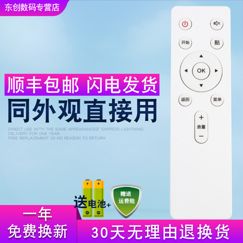 coocaa酷开电视遥控器U50 U55 65A2 55N2 KX55 55U2 A55 K60U55C